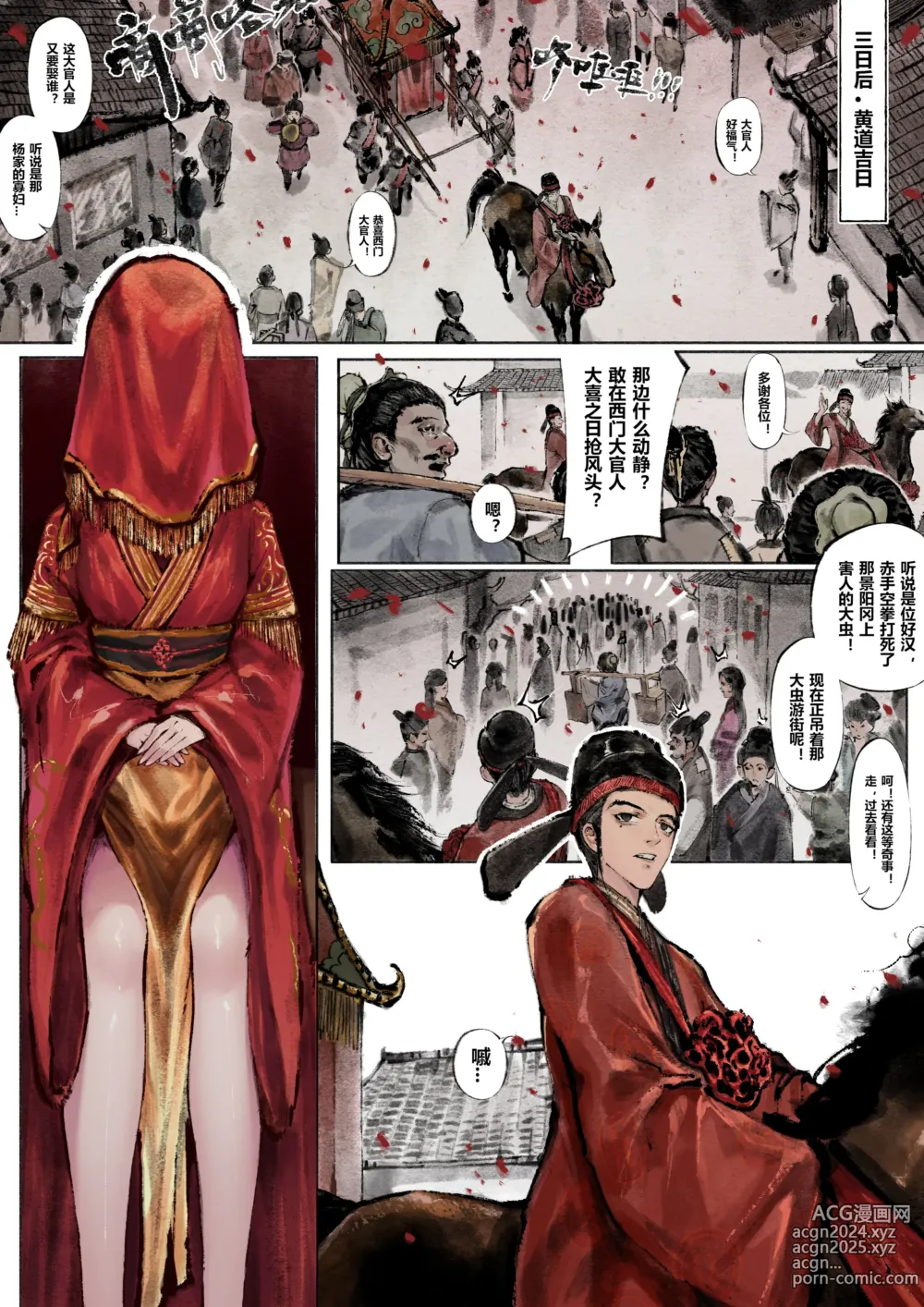 Page 109 of imageset 沐浴橙汁儿