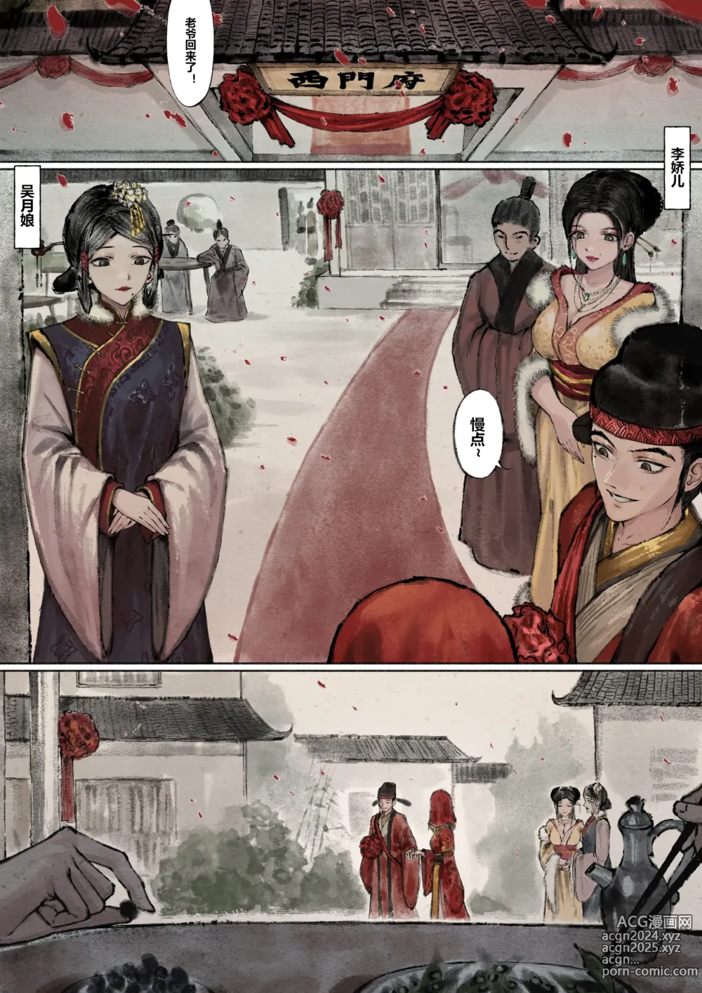 Page 110 of imageset 沐浴橙汁儿