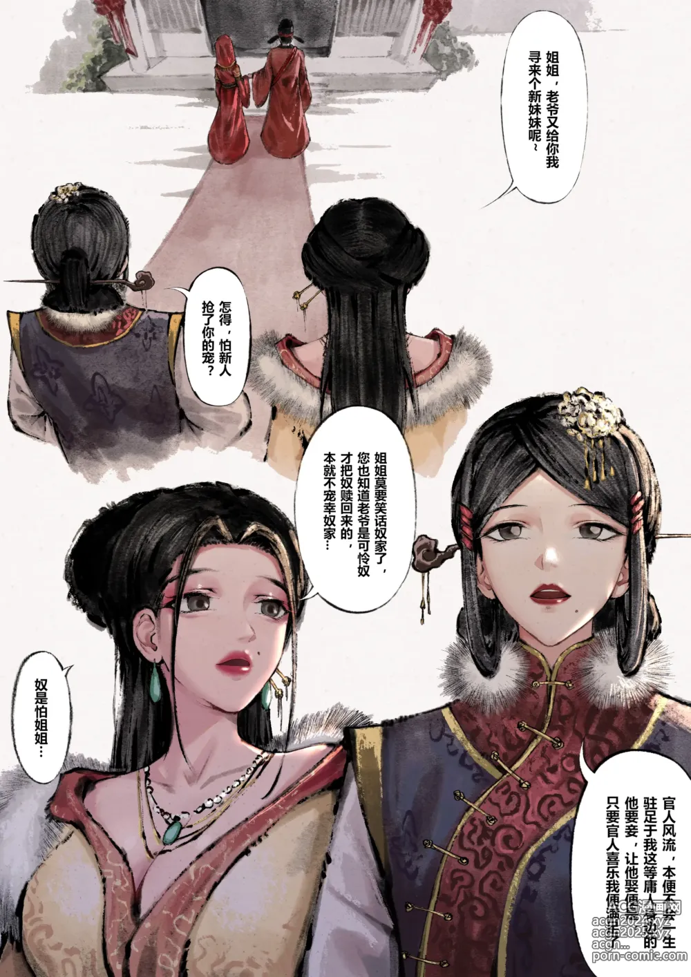 Page 111 of imageset 沐浴橙汁儿