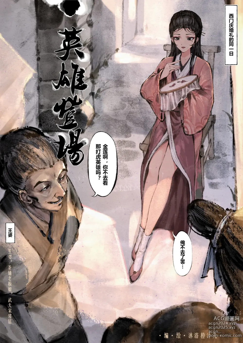 Page 117 of imageset 沐浴橙汁儿