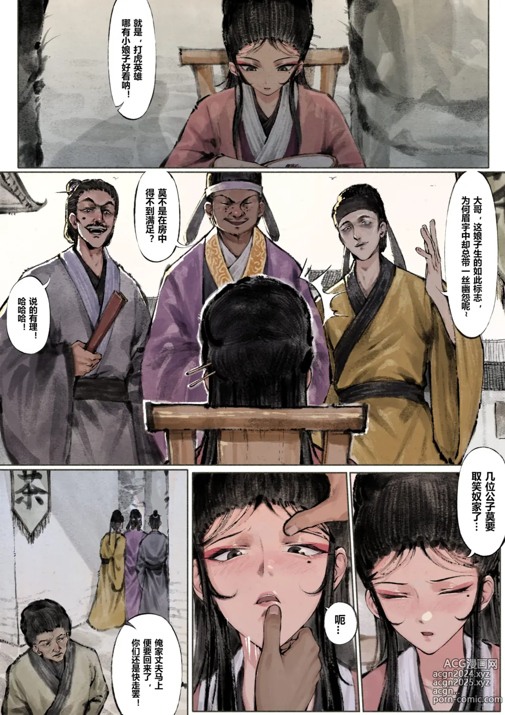 Page 118 of imageset 沐浴橙汁儿