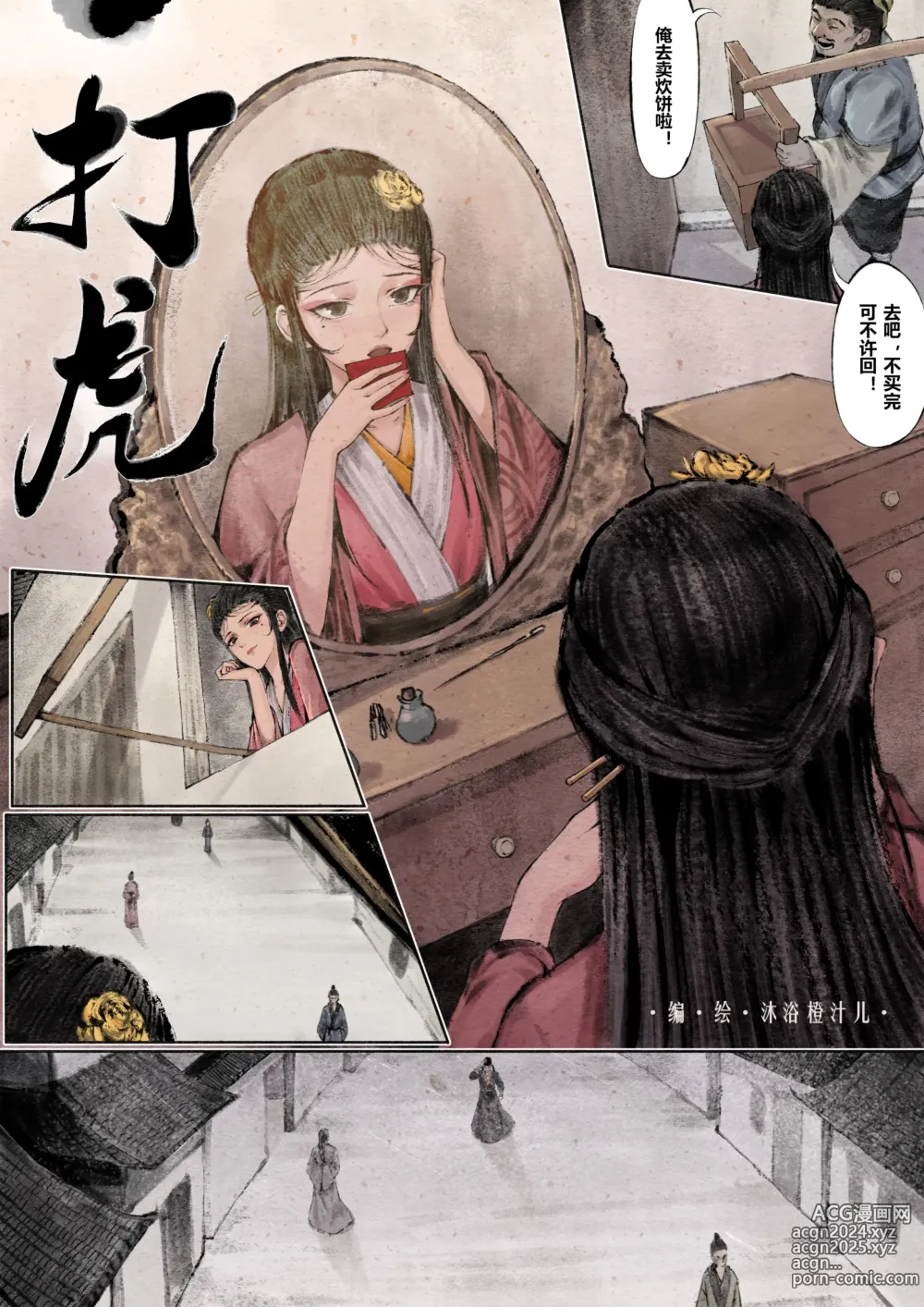 Page 122 of imageset 沐浴橙汁儿