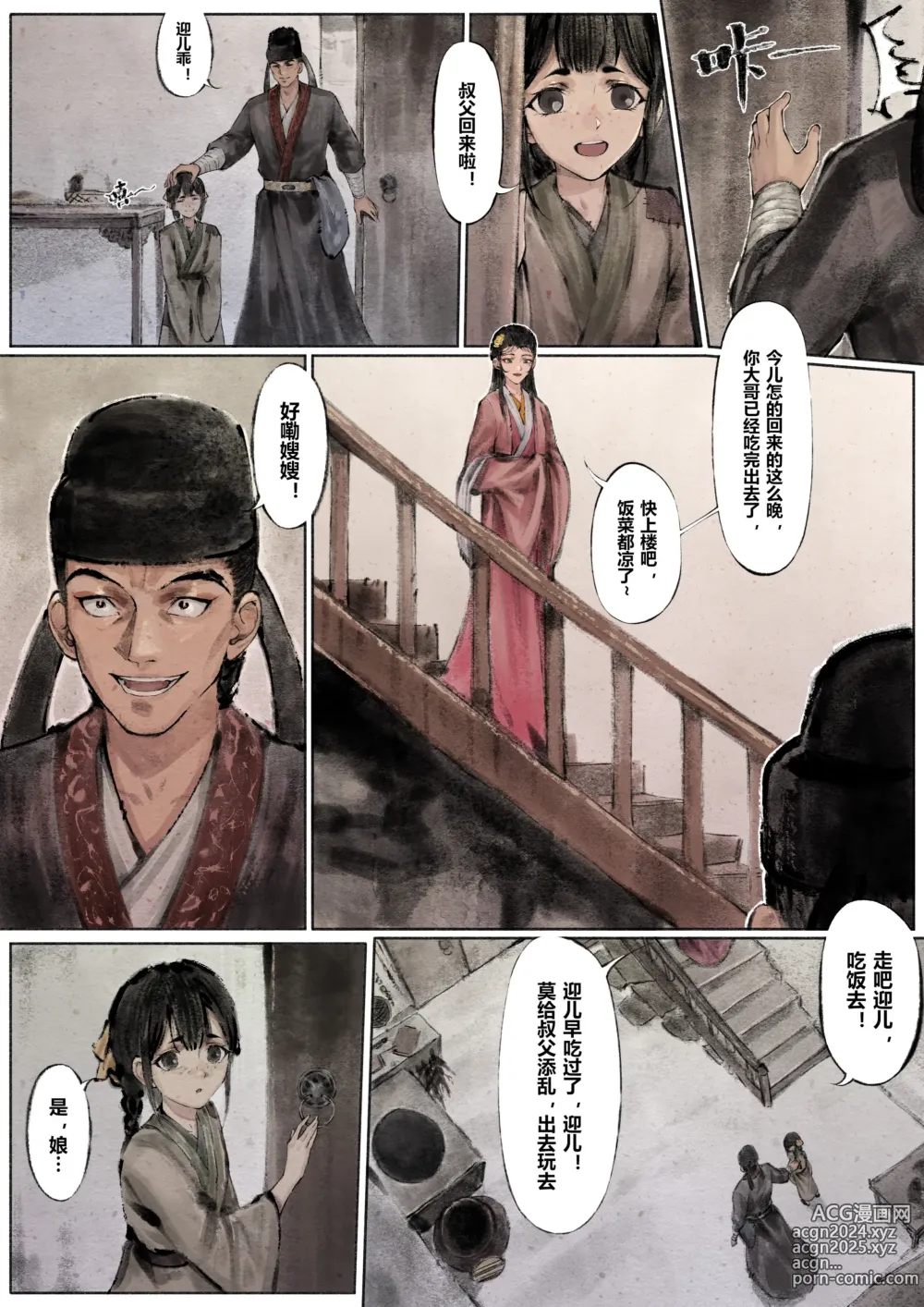 Page 123 of imageset 沐浴橙汁儿