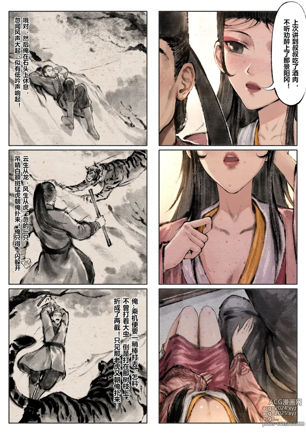 Page 125 of imageset 沐浴橙汁儿