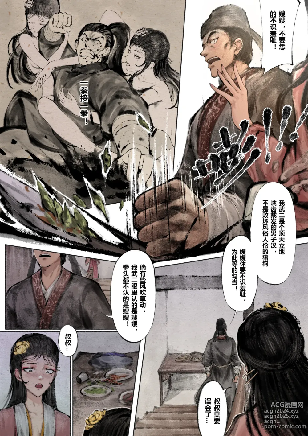 Page 127 of imageset 沐浴橙汁儿