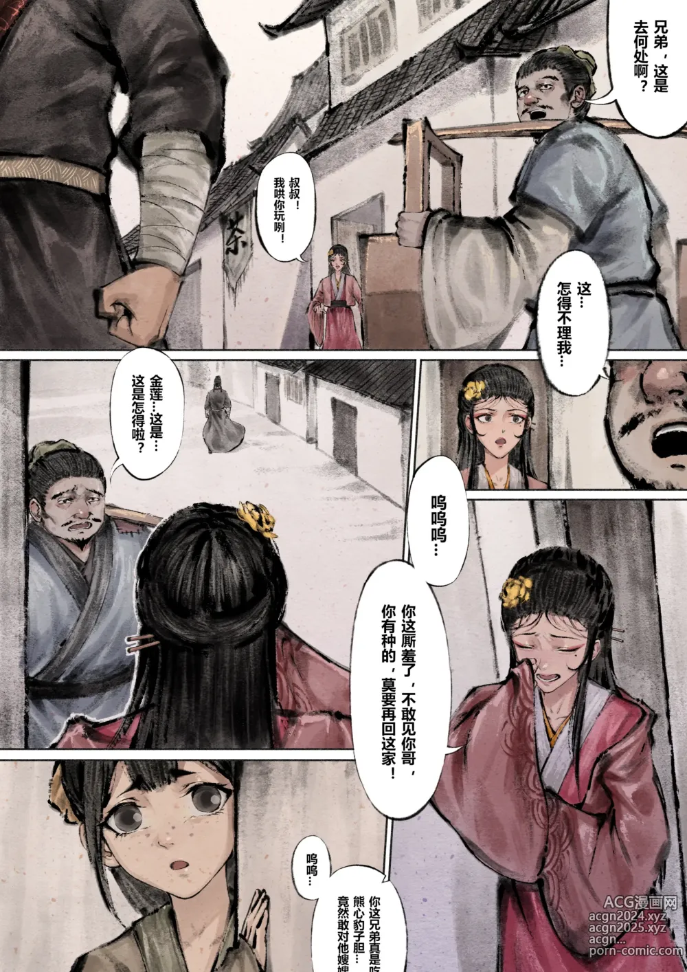 Page 128 of imageset 沐浴橙汁儿