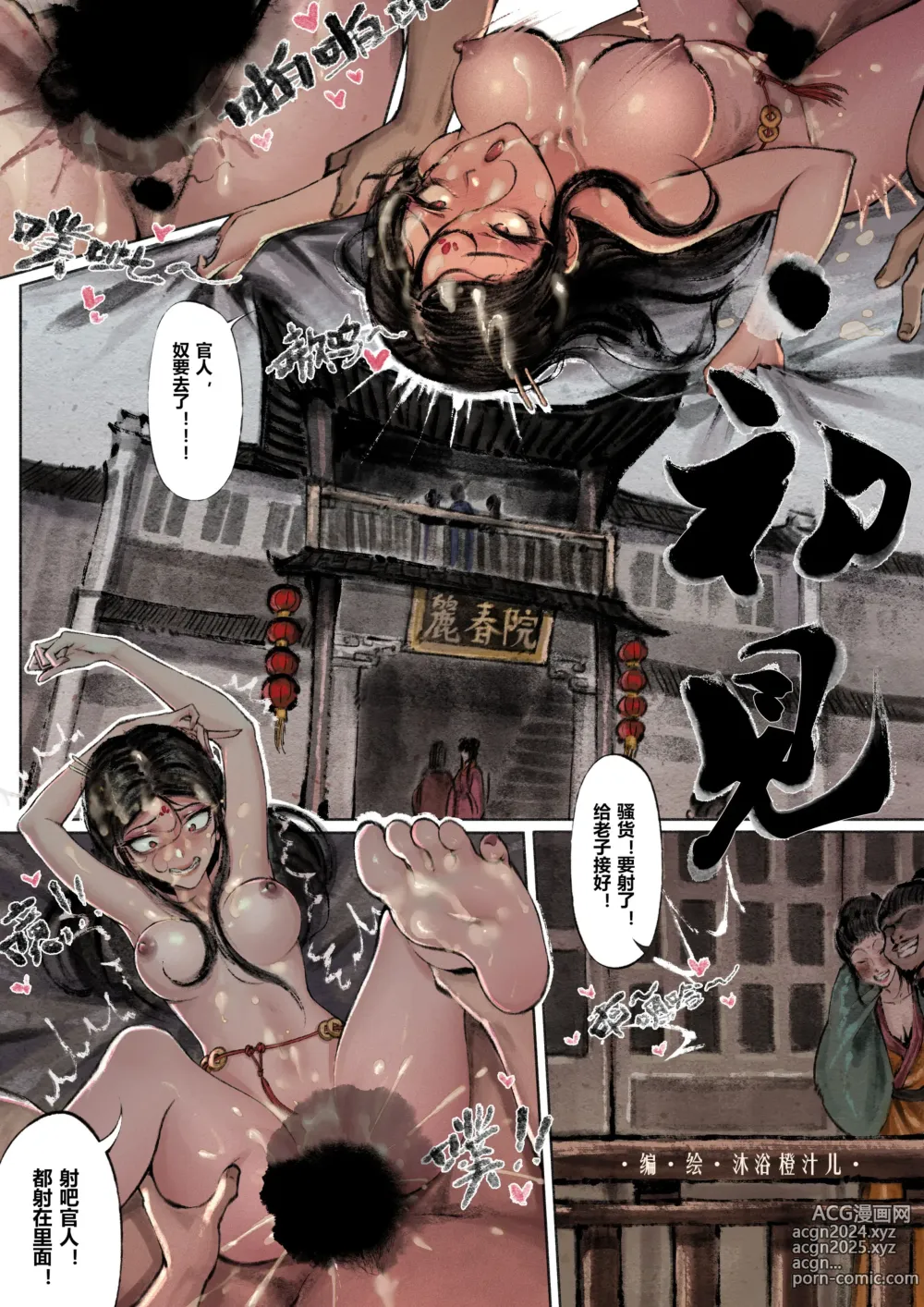 Page 129 of imageset 沐浴橙汁儿