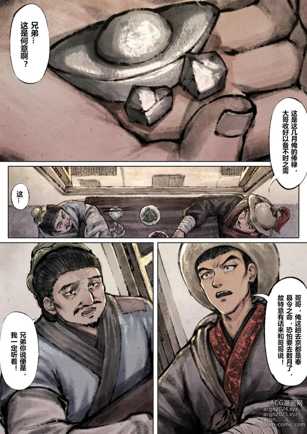 Page 131 of imageset 沐浴橙汁儿