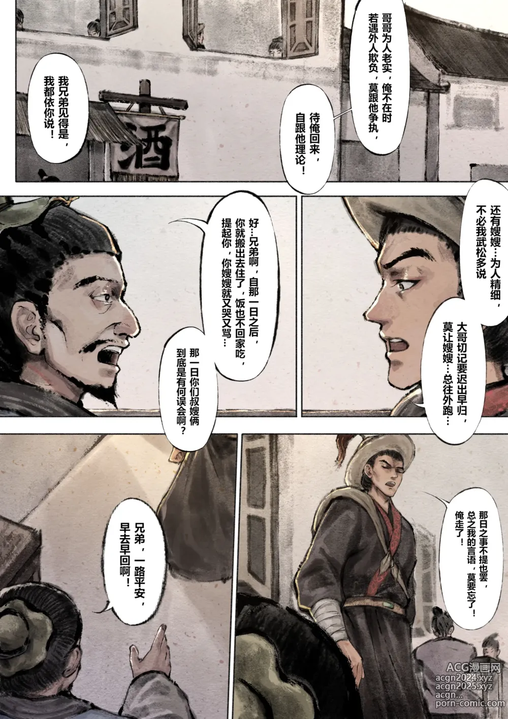 Page 132 of imageset 沐浴橙汁儿