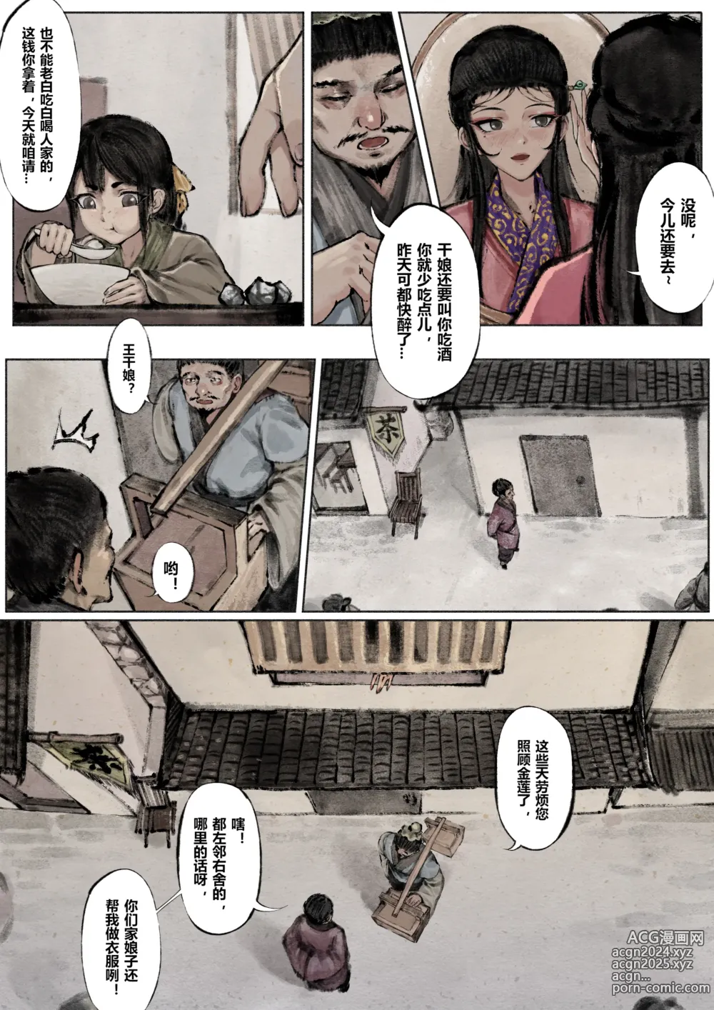 Page 136 of imageset 沐浴橙汁儿