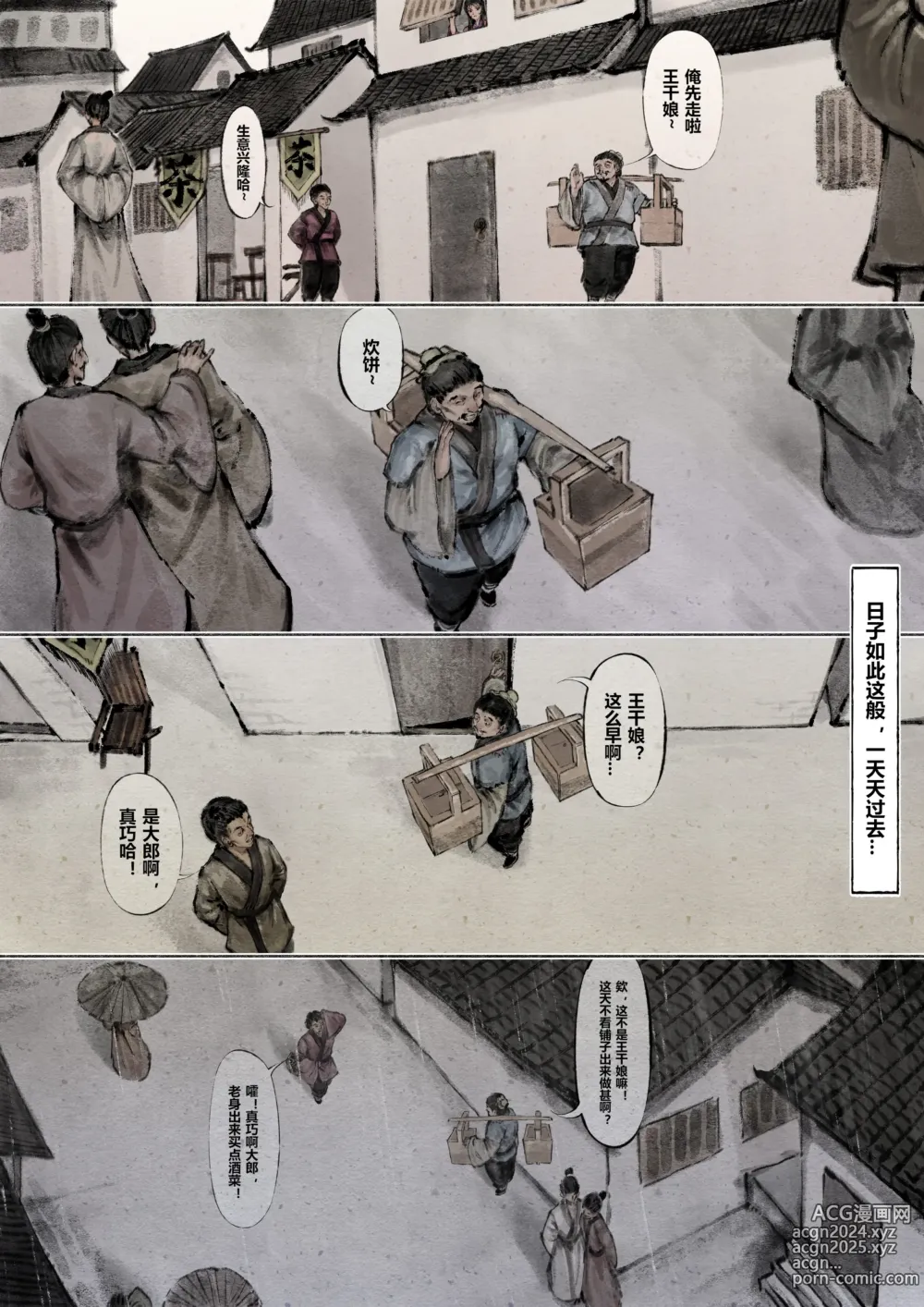 Page 137 of imageset 沐浴橙汁儿