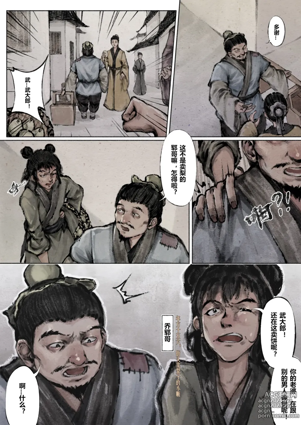 Page 138 of imageset 沐浴橙汁儿