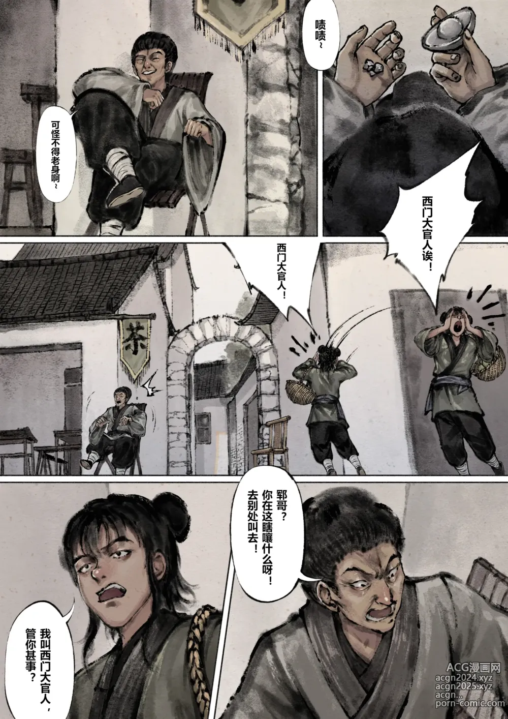 Page 140 of imageset 沐浴橙汁儿