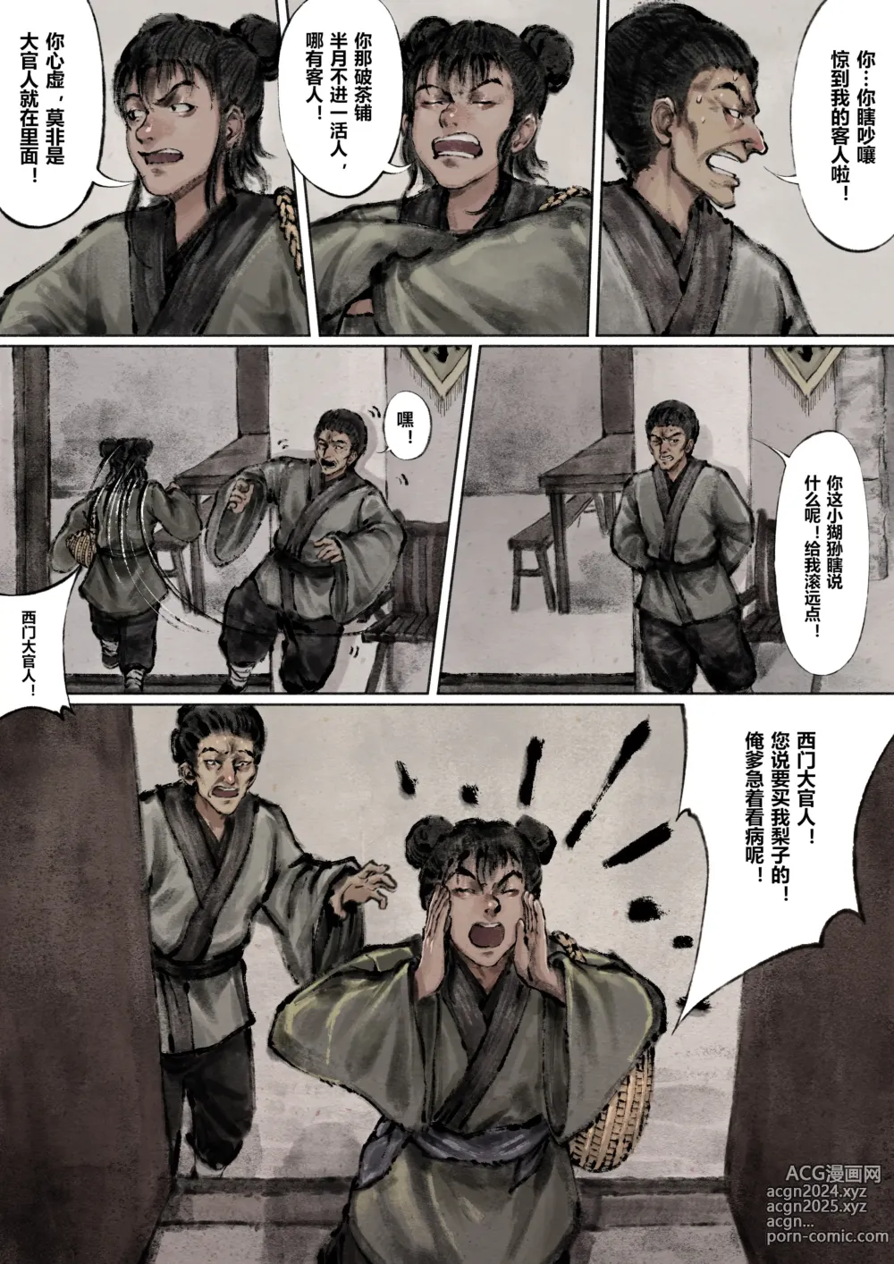 Page 141 of imageset 沐浴橙汁儿