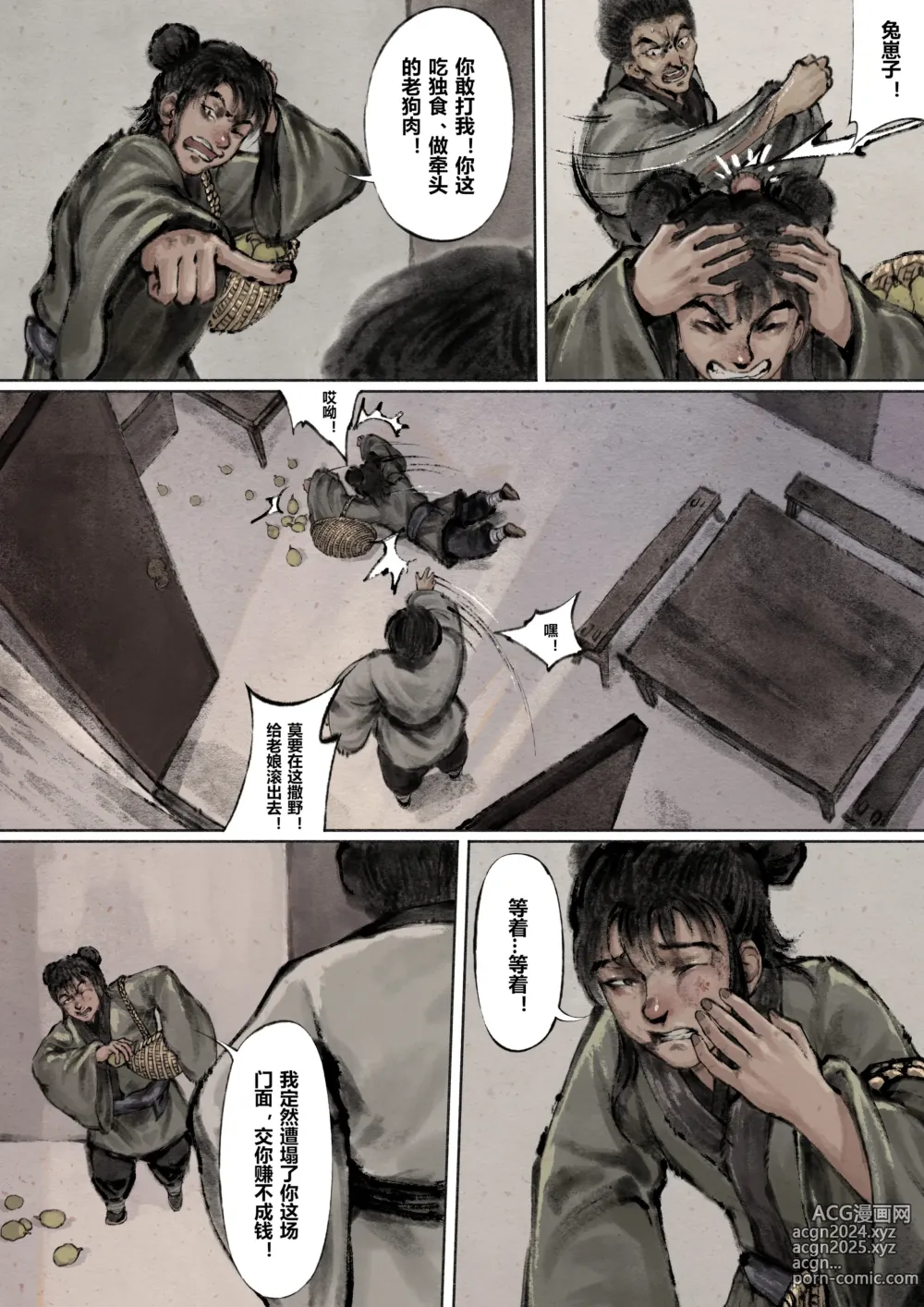 Page 142 of imageset 沐浴橙汁儿