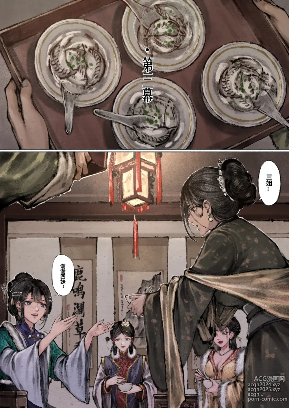 Page 145 of imageset 沐浴橙汁儿