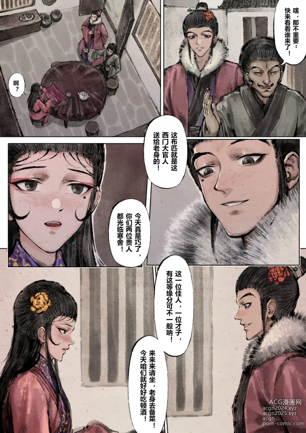 Page 148 of imageset 沐浴橙汁儿