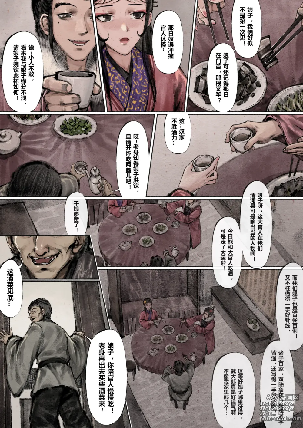 Page 149 of imageset 沐浴橙汁儿