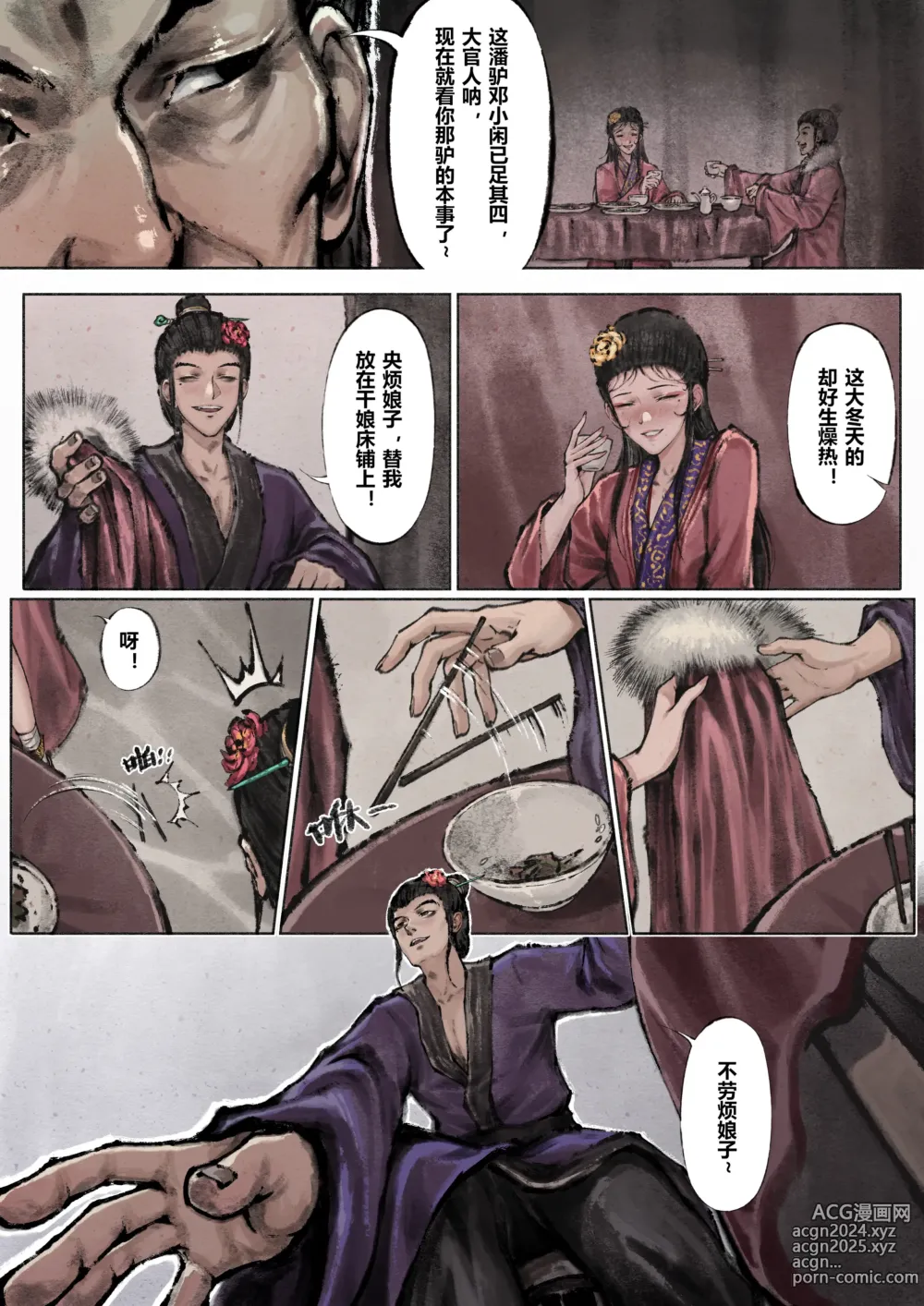 Page 150 of imageset 沐浴橙汁儿