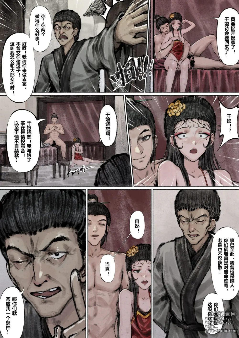 Page 155 of imageset 沐浴橙汁儿