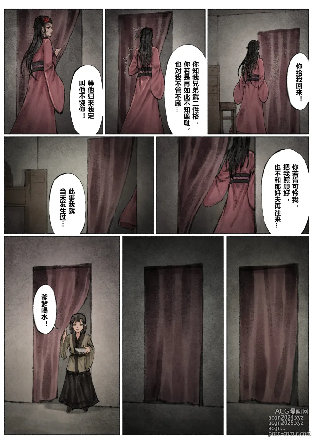 Page 169 of imageset 沐浴橙汁儿