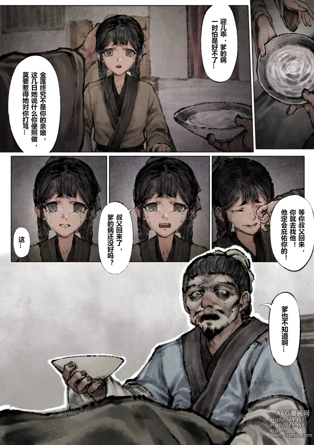 Page 170 of imageset 沐浴橙汁儿