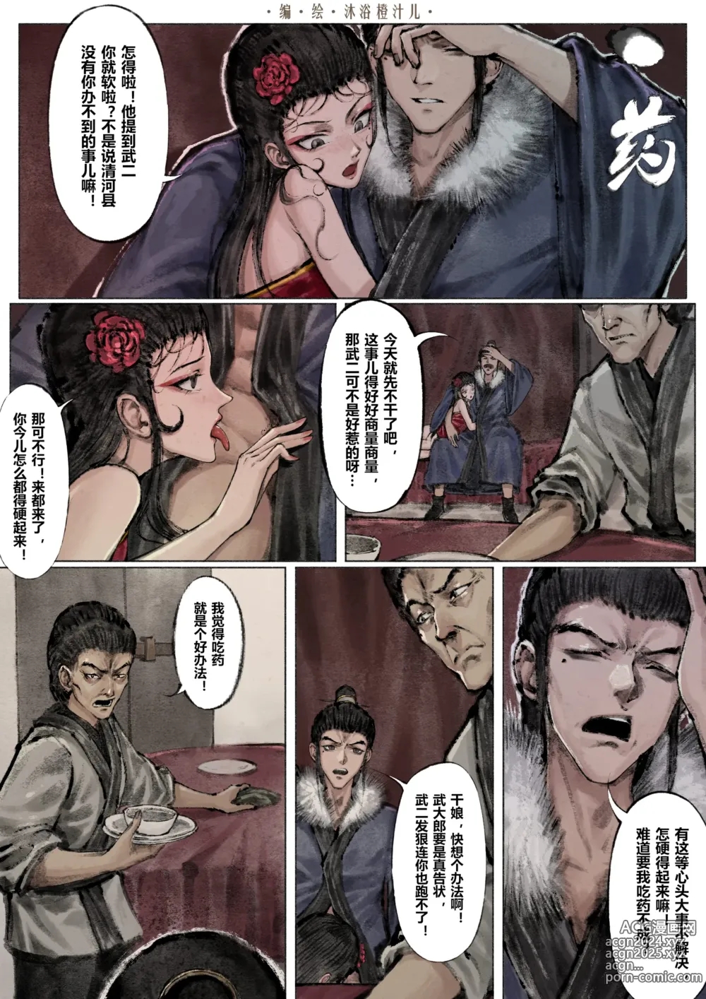 Page 171 of imageset 沐浴橙汁儿