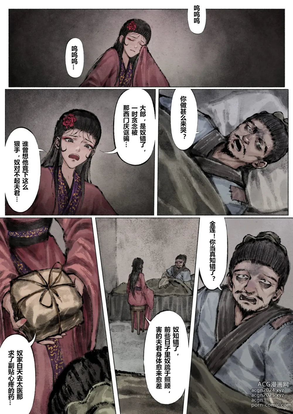 Page 172 of imageset 沐浴橙汁儿