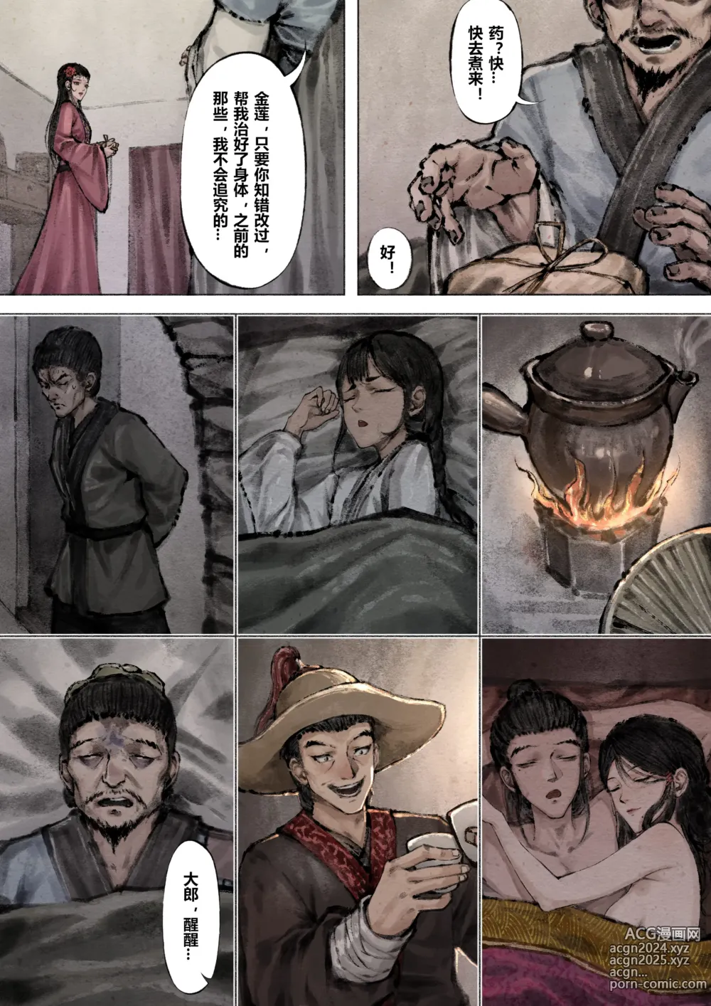 Page 173 of imageset 沐浴橙汁儿