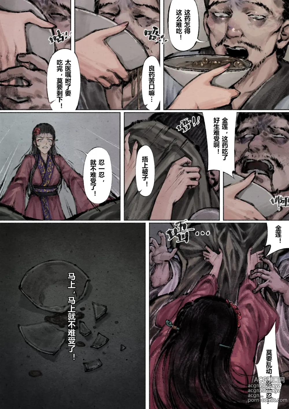 Page 175 of imageset 沐浴橙汁儿