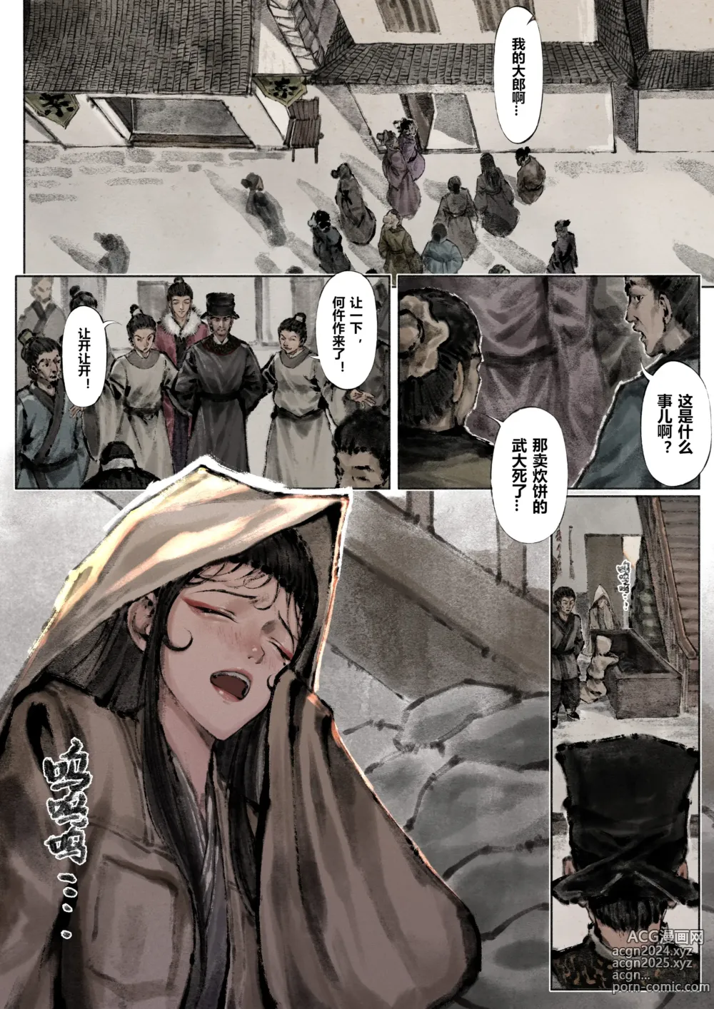 Page 178 of imageset 沐浴橙汁儿