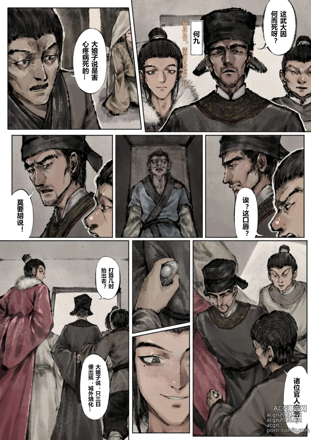 Page 179 of imageset 沐浴橙汁儿