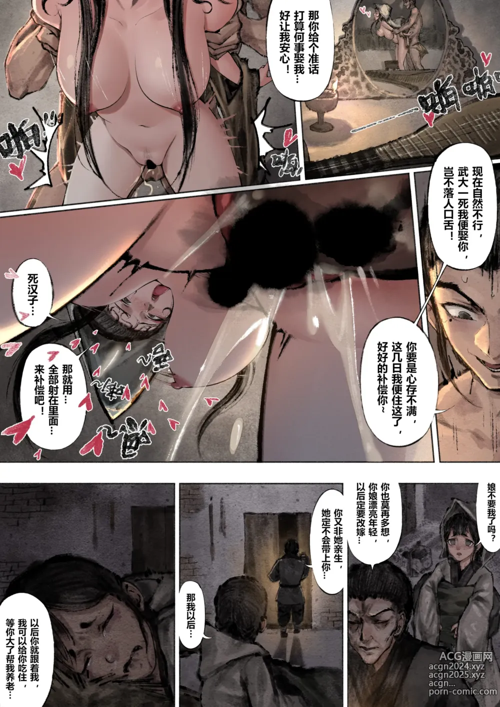 Page 184 of imageset 沐浴橙汁儿