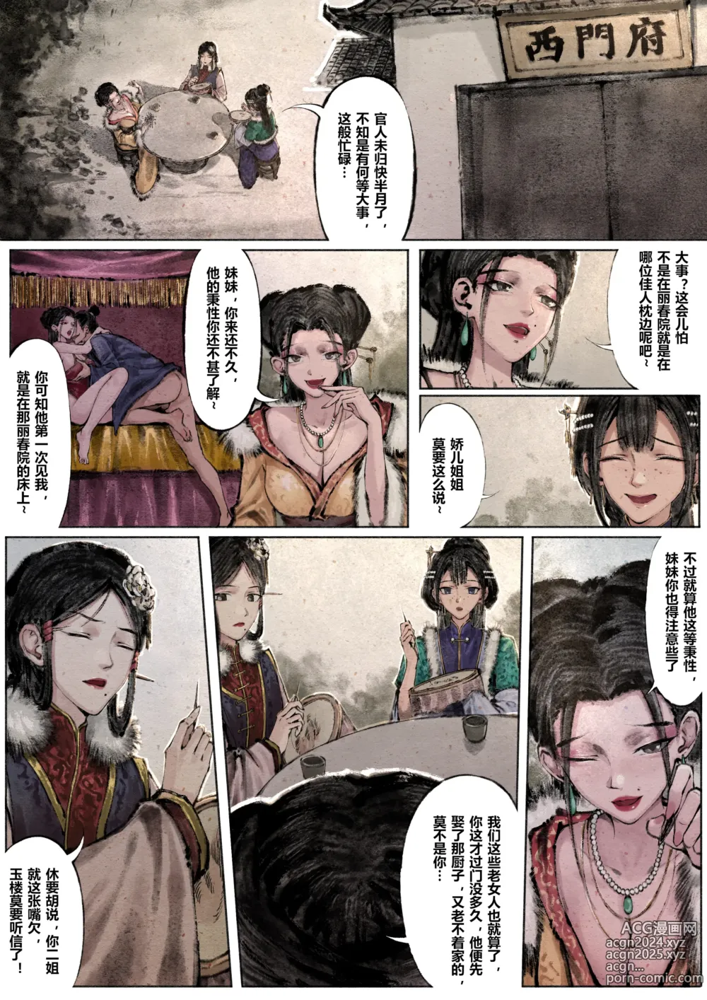 Page 186 of imageset 沐浴橙汁儿