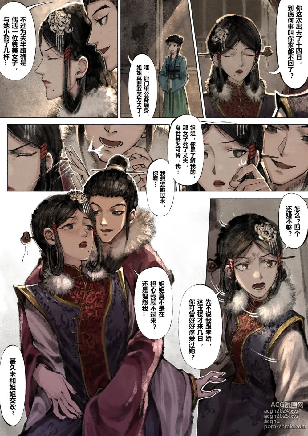 Page 188 of imageset 沐浴橙汁儿