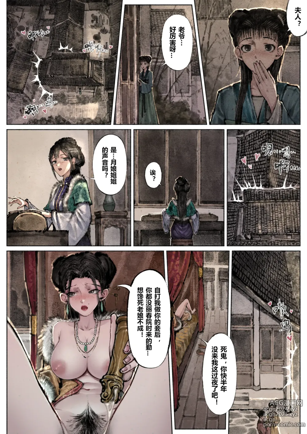 Page 193 of imageset 沐浴橙汁儿