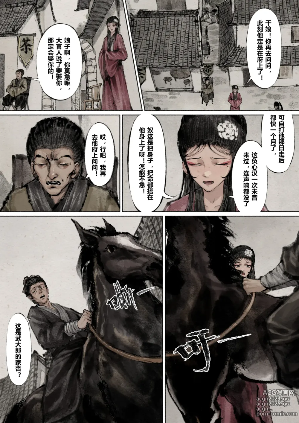 Page 196 of imageset 沐浴橙汁儿