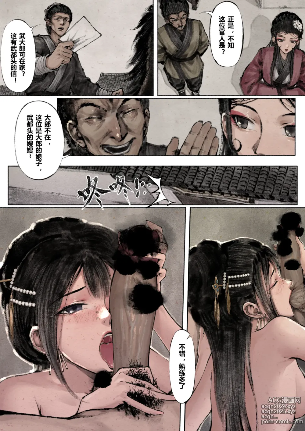 Page 197 of imageset 沐浴橙汁儿