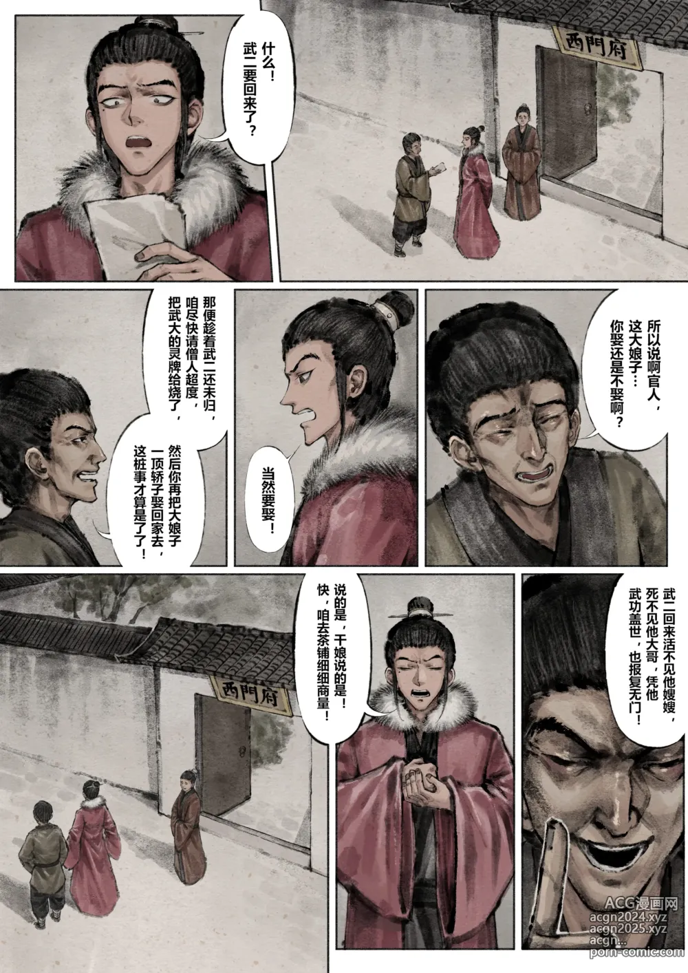 Page 199 of imageset 沐浴橙汁儿