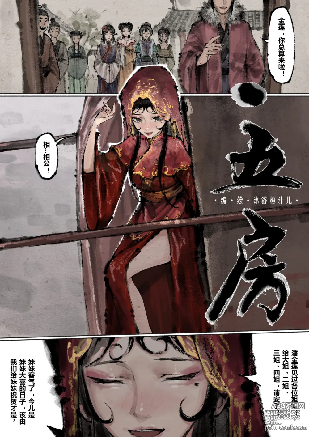 Page 202 of imageset 沐浴橙汁儿