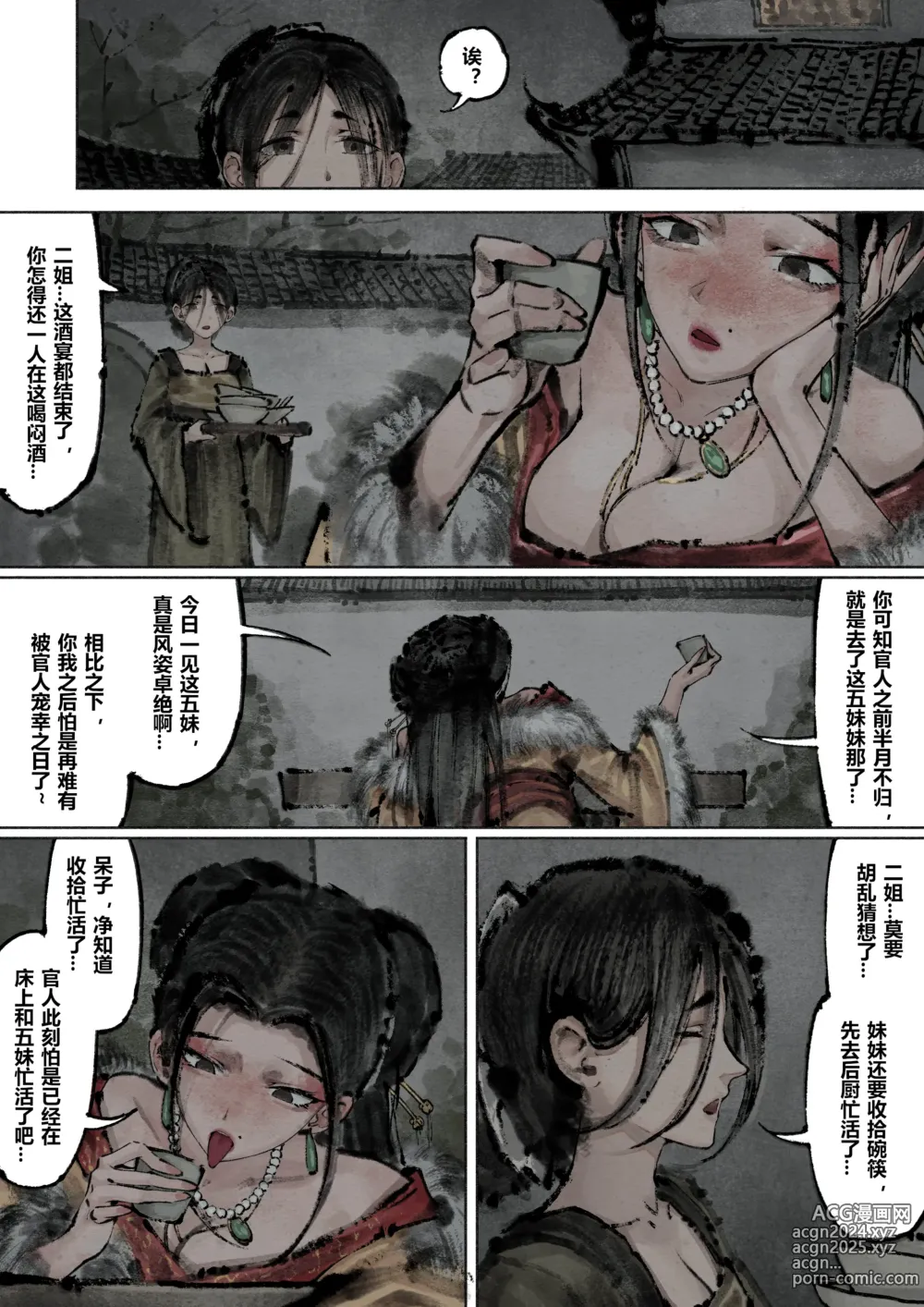 Page 203 of imageset 沐浴橙汁儿