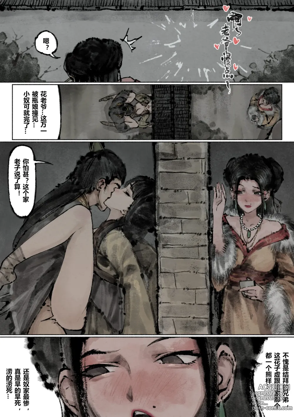 Page 204 of imageset 沐浴橙汁儿