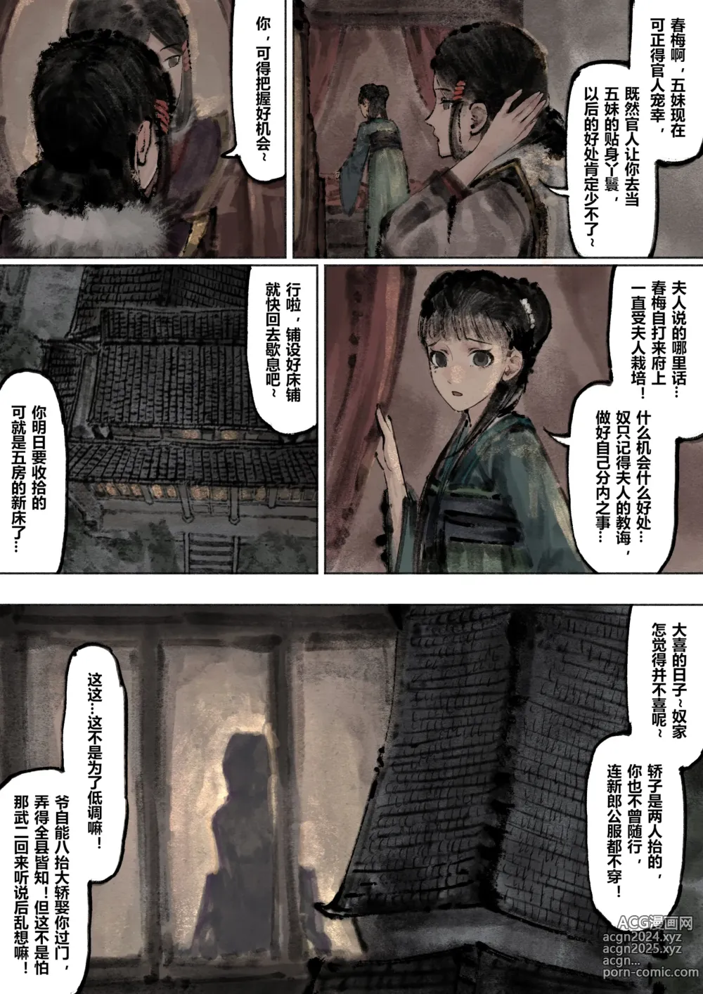 Page 205 of imageset 沐浴橙汁儿