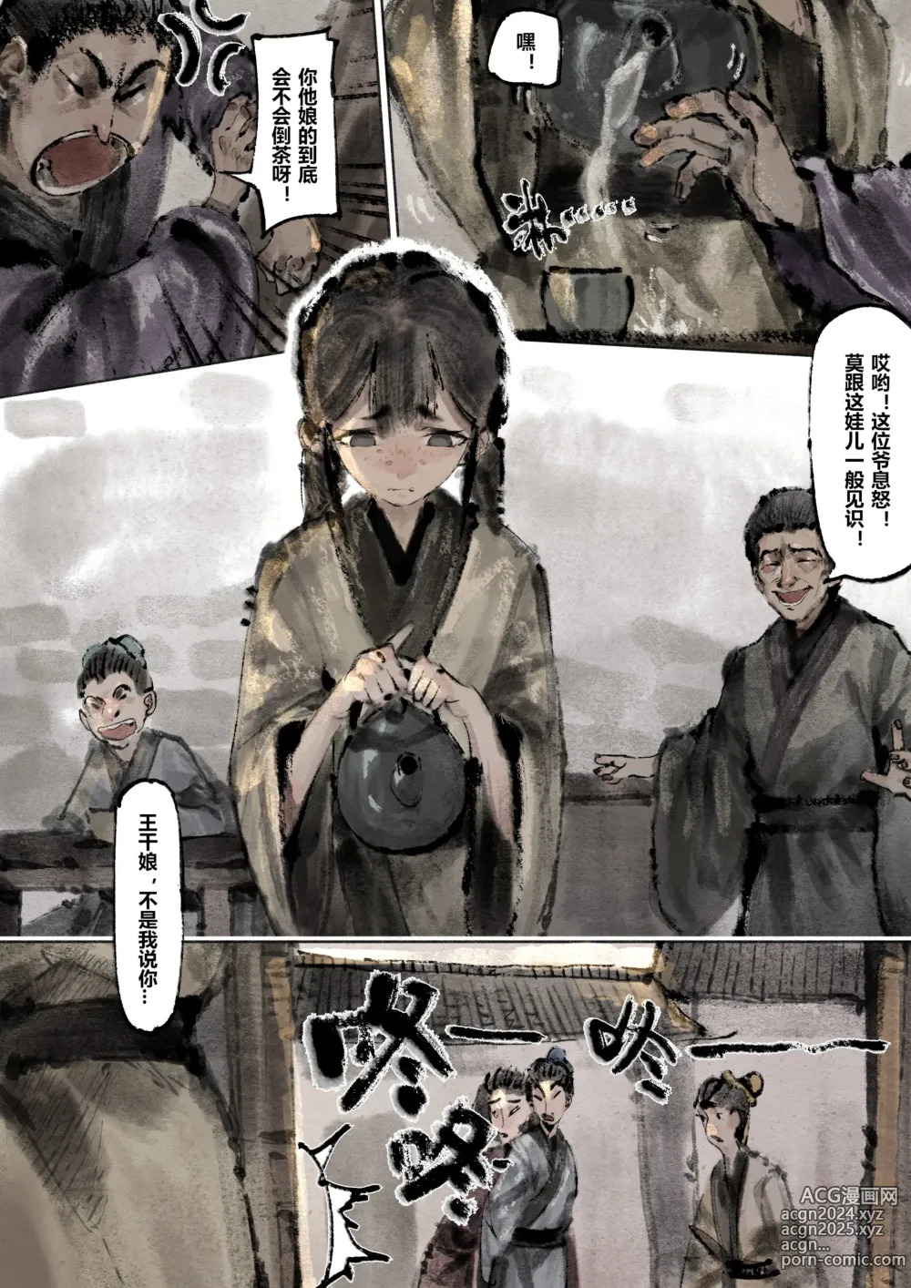 Page 210 of imageset 沐浴橙汁儿