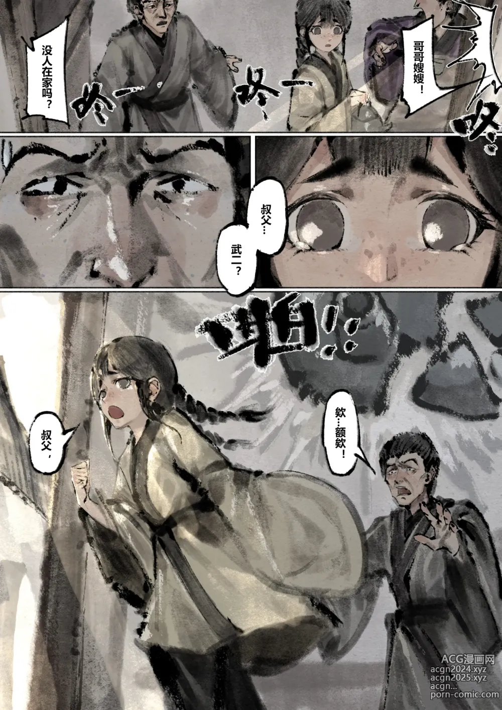 Page 211 of imageset 沐浴橙汁儿