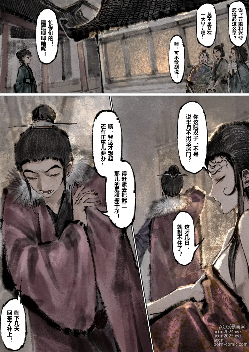 Page 215 of imageset 沐浴橙汁儿