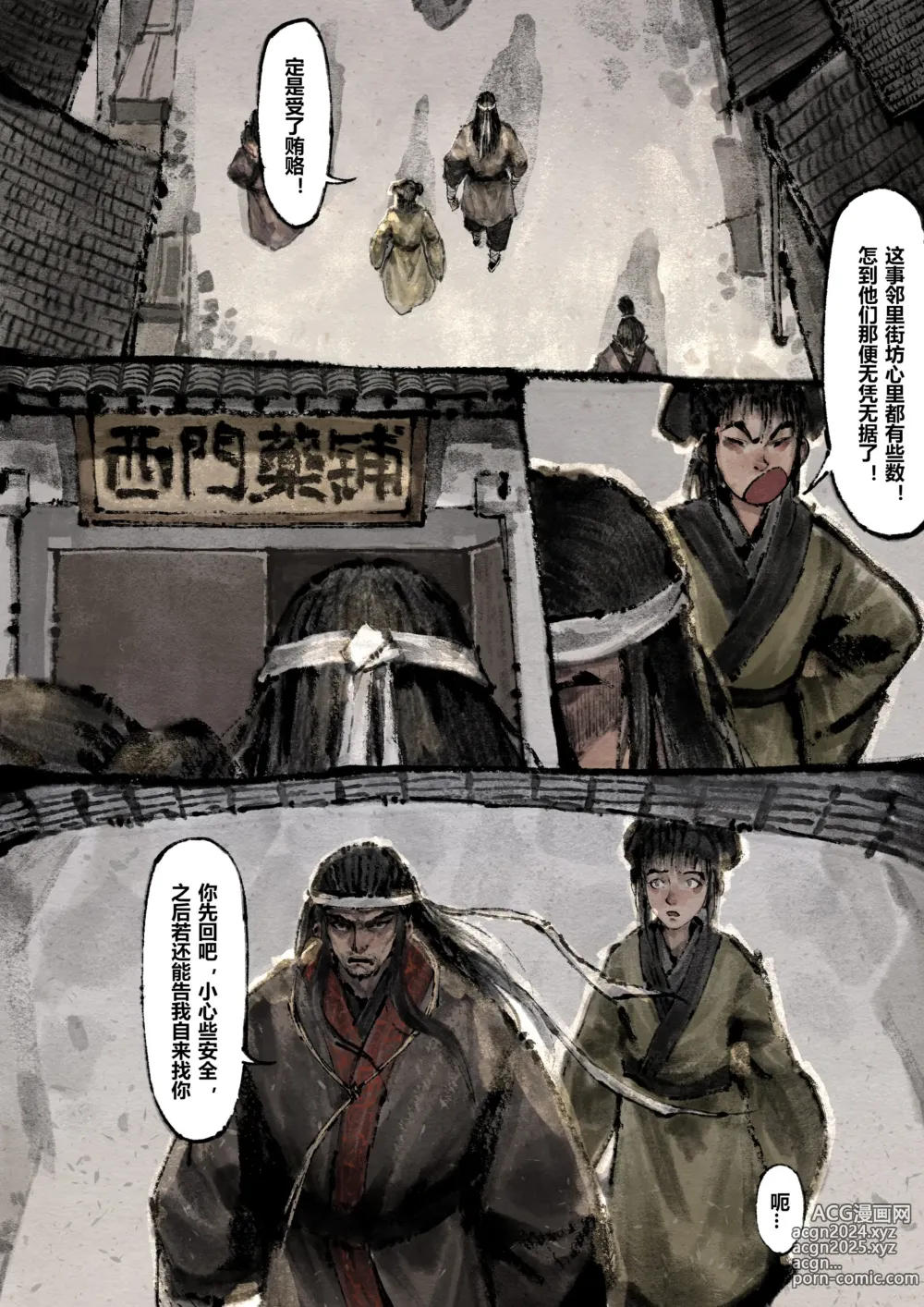 Page 228 of imageset 沐浴橙汁儿