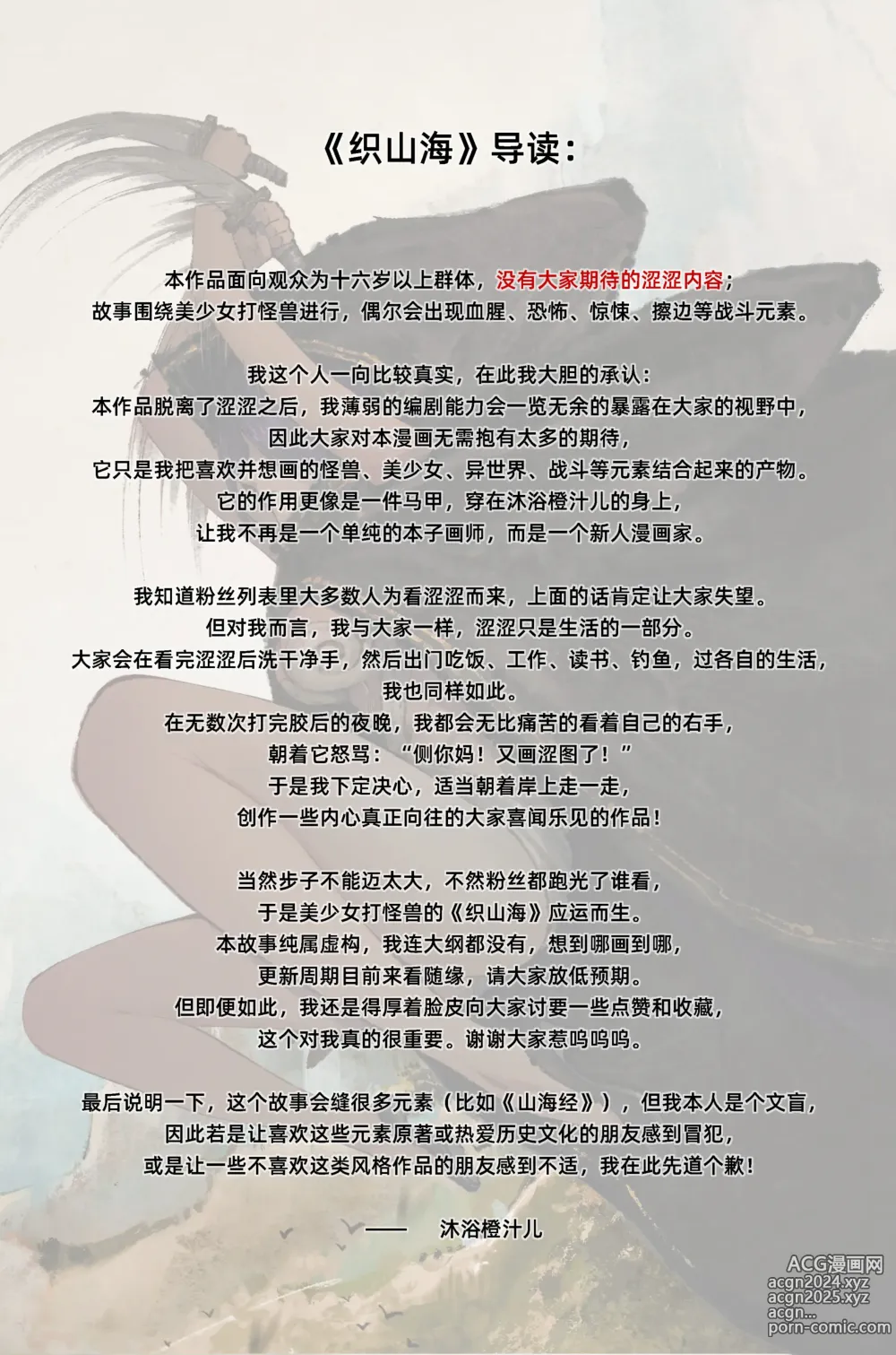 Page 24 of imageset 沐浴橙汁儿