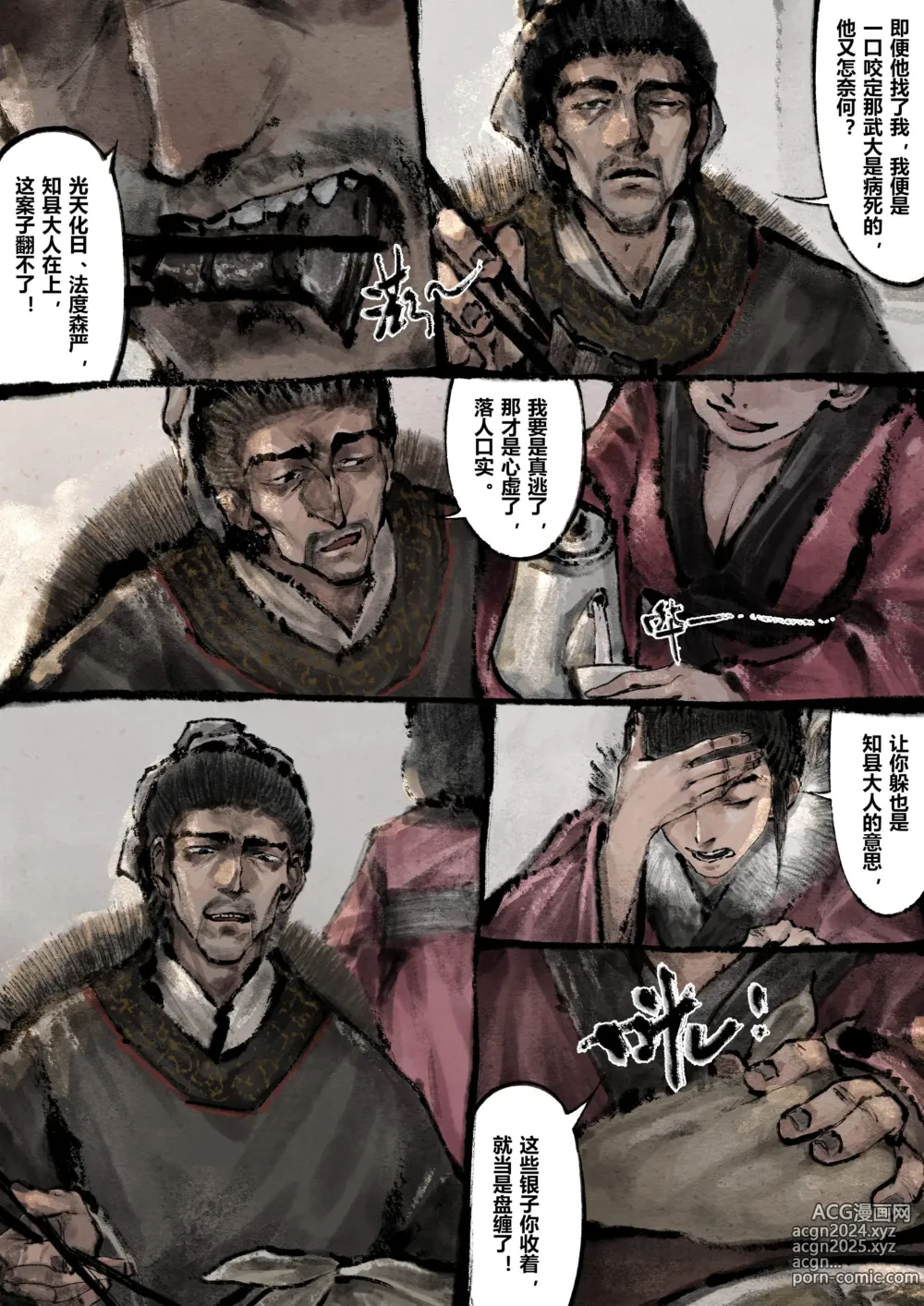 Page 232 of imageset 沐浴橙汁儿