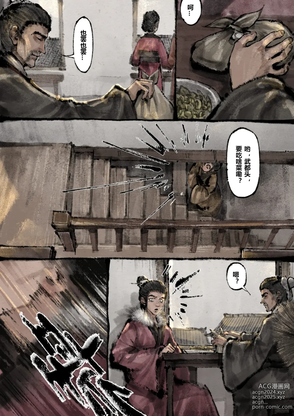 Page 233 of imageset 沐浴橙汁儿